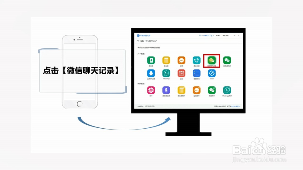如何恢复微信聊天记录