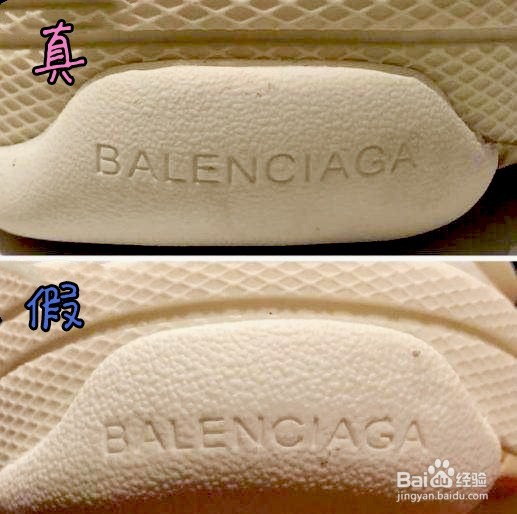 奢侈品牌巴黎世家老爹鞋五步鉴定法则