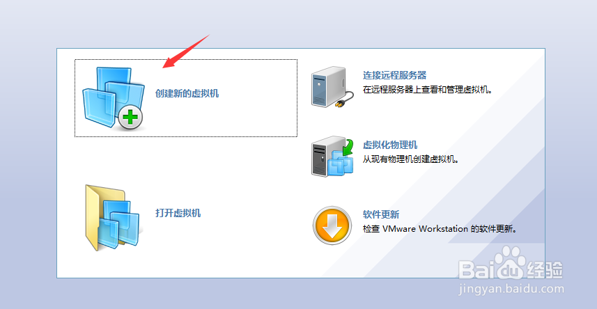 VMware安装linux