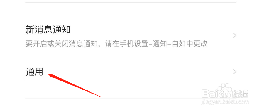 怎样清除自如APP的缓存