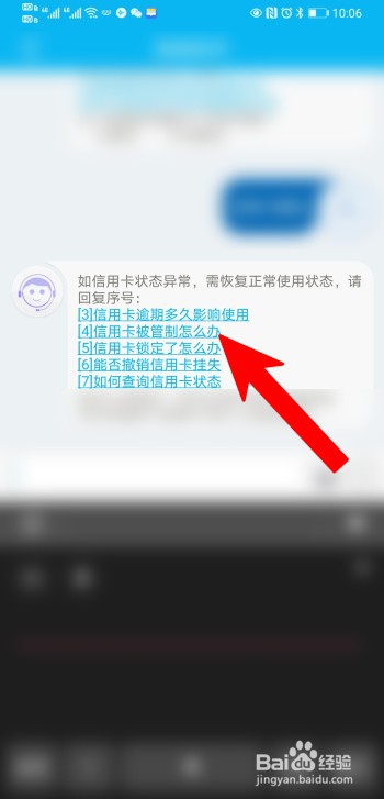 建行信用卡冻结了怎么解封
