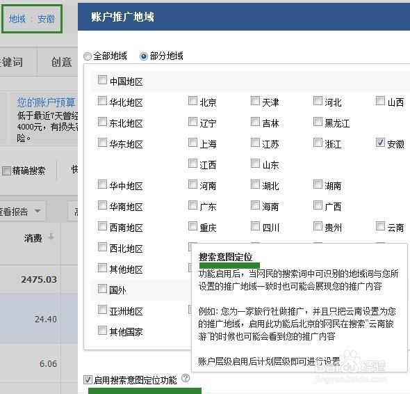 百度推广计划和推广单元、关键词各层级的设置
