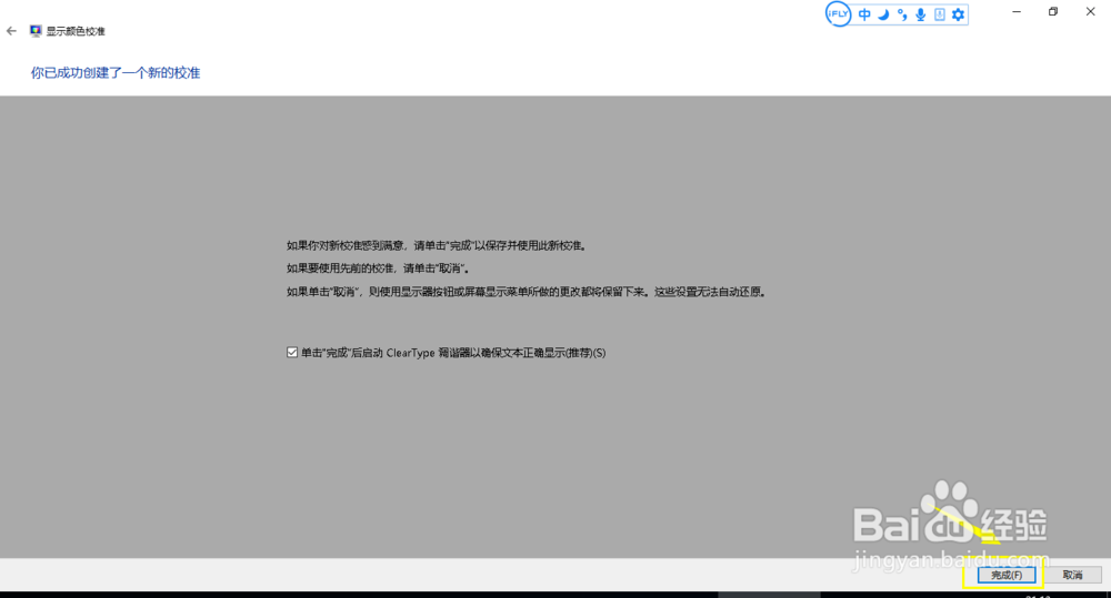 刚买的显示器怎么调试