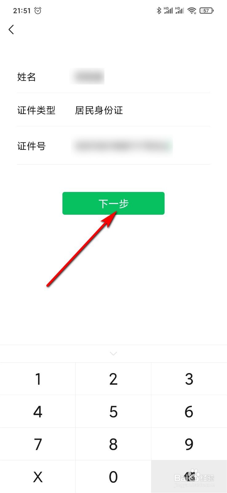 微信怎么找回支付密码