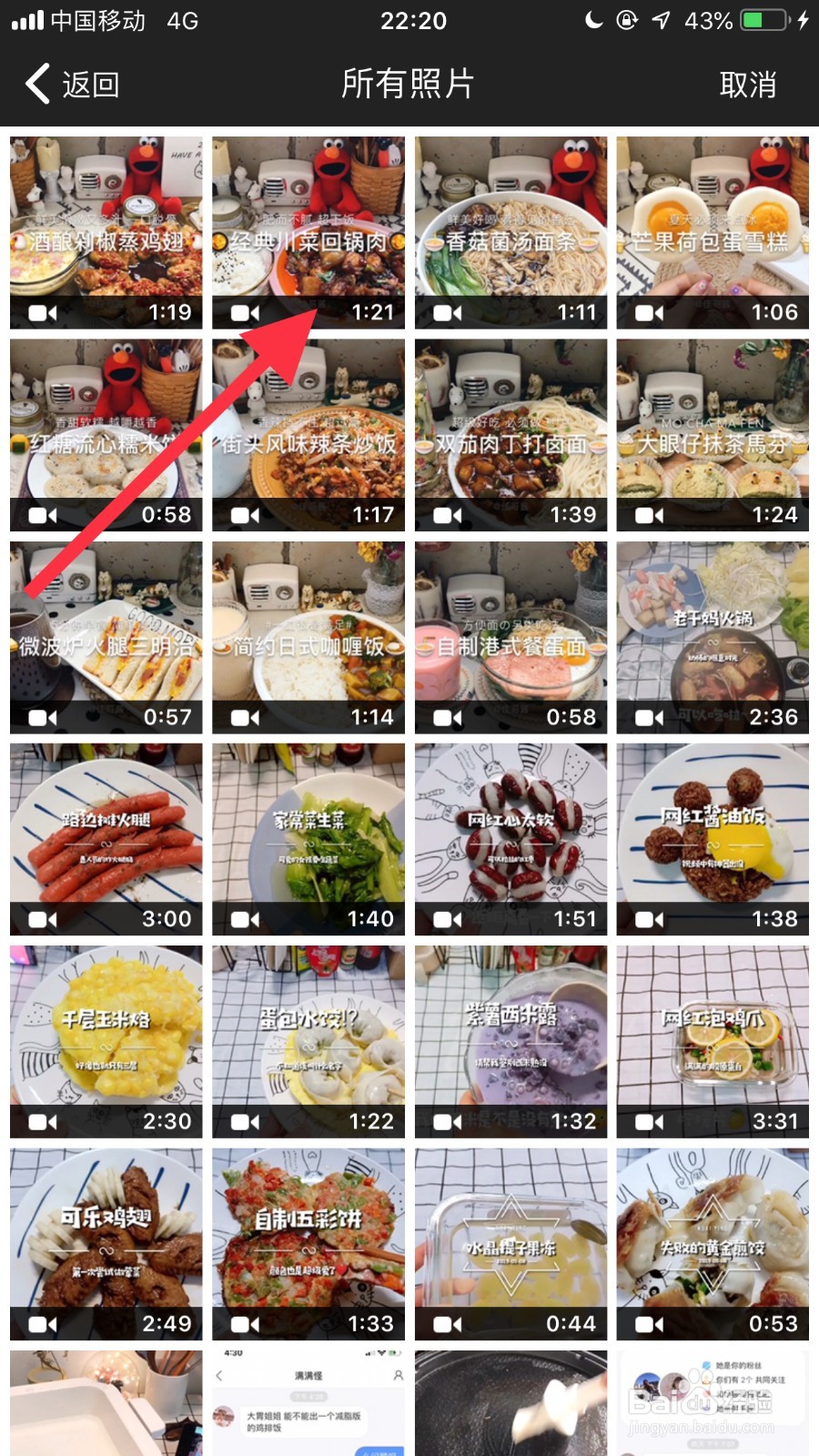 如何用手机给视频添加水印？