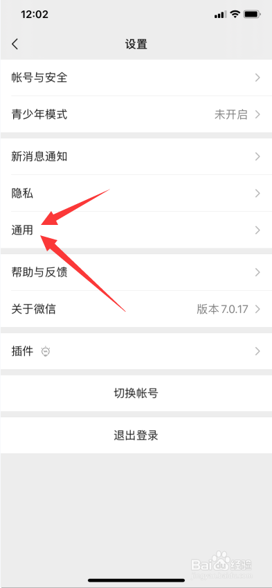 怎么关闭朋友圈视频自动播放