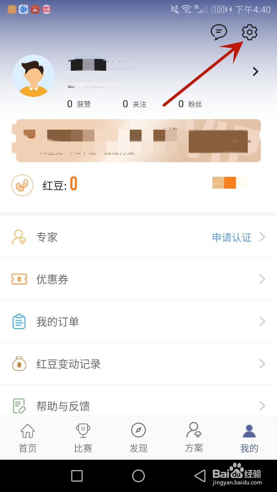 球半怎么进行版本更新