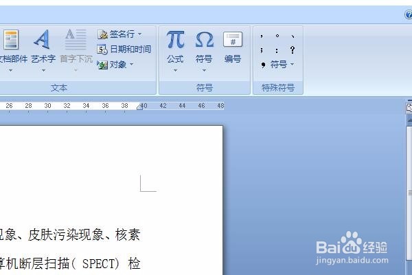怎样在word文档里输入数字带分数是上标的数字？