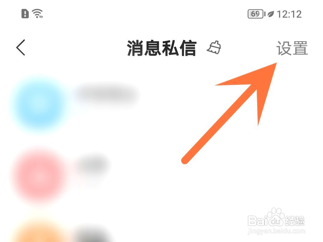 今日头条如何关闭话题邀请提醒