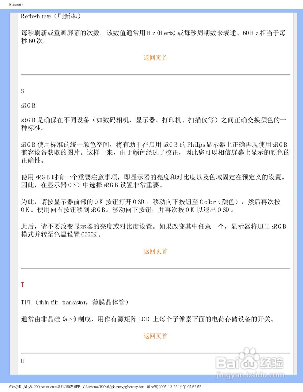 飞利浦190V6FB/93液晶显示器使用说明书:[3]