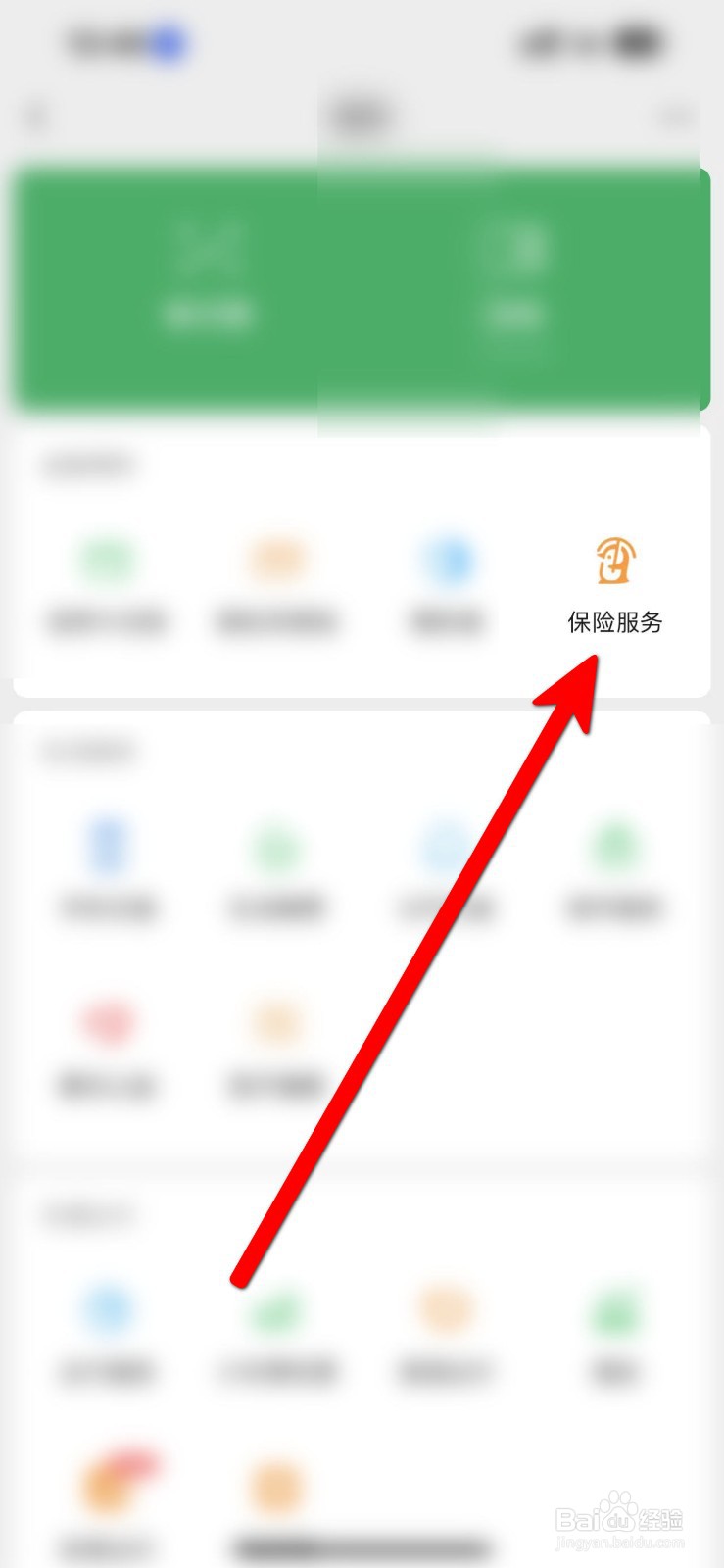 车子自己刮蹭了怎么走保险