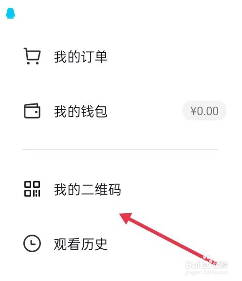 如何在抖音里面查找 我的二维码