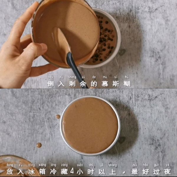 椰香巧克力脆珠慕斯