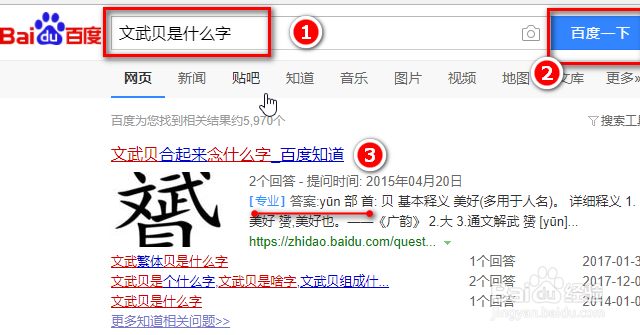 不认识的字怎么打出来