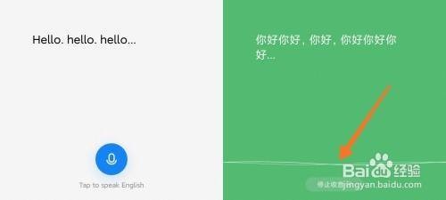 小米手机的同声翻译功能如何使用呢
