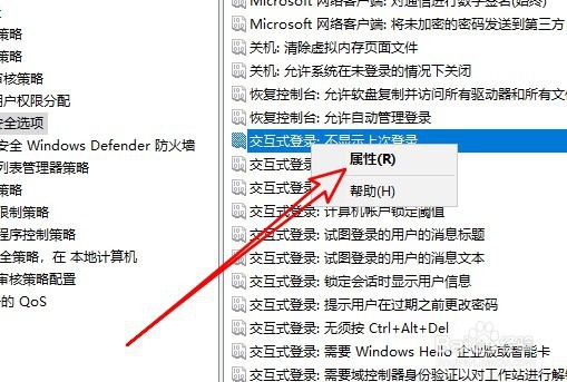 Windows10怎么样设置显示上次登录用户名