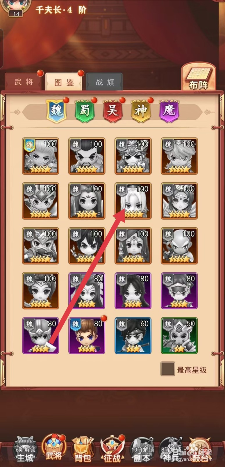 后发制人如何查看荀彧的【潮涌汹流】