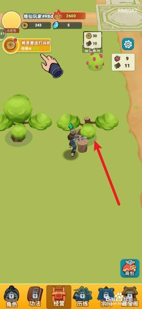 小小门派如何才能获得木材