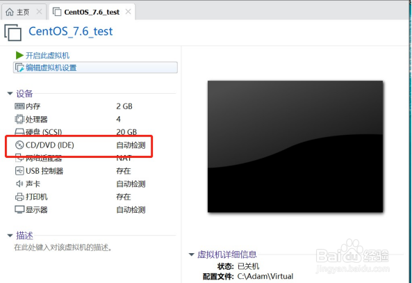 VMware 虚拟机安装教程Linux教程