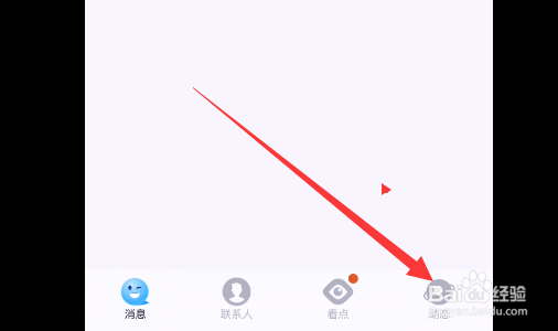 如何关闭腾讯课堂系统推送?