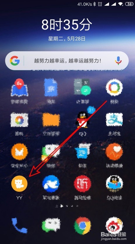 YY直播怎么样切换线路 如何选择直播的高清线路