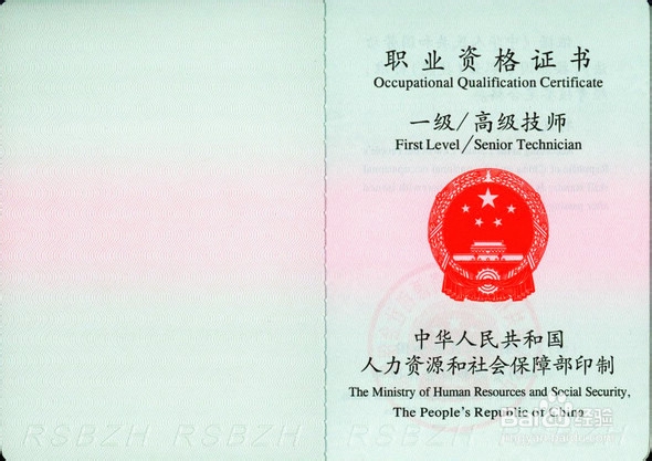 人保部采购师证书样本是什么样的采购师在那考
