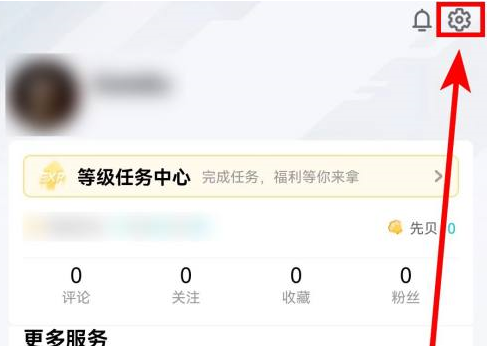 腾讯先锋进行网络诊断的详细流程
