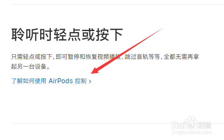 苹果耳机按键使用方法