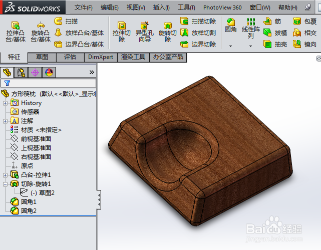 简单的方形筷枕，SolidWorks怎么造？