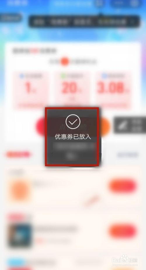 大庆政府消费券怎么领