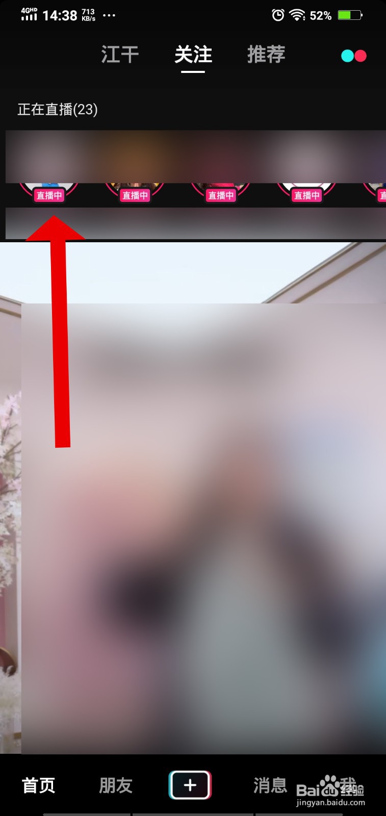 在直播间怎么说话
