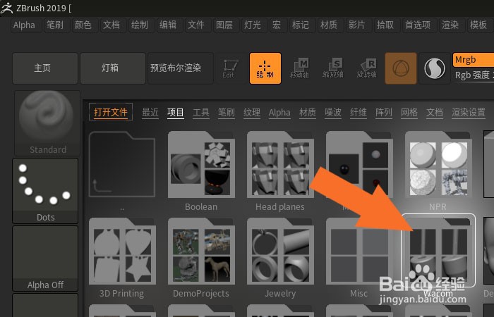 ZBrush2019软件中怎样绘制花纹圆柱模型