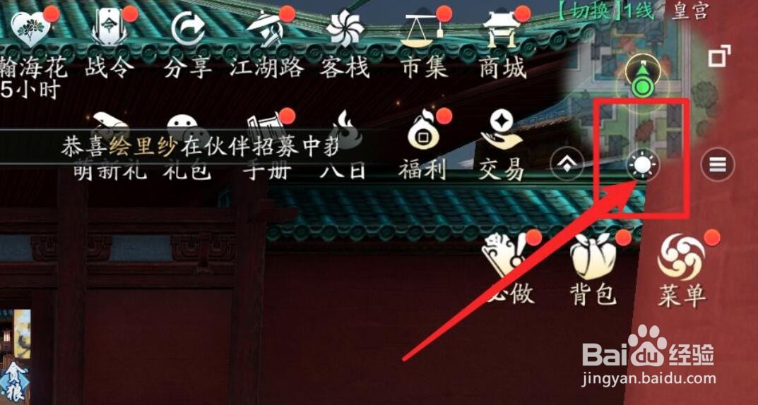 天刀手游竹笋如何采集