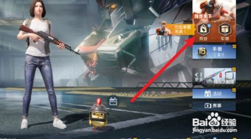 和平精英烈焰拳霸套装怎么获得