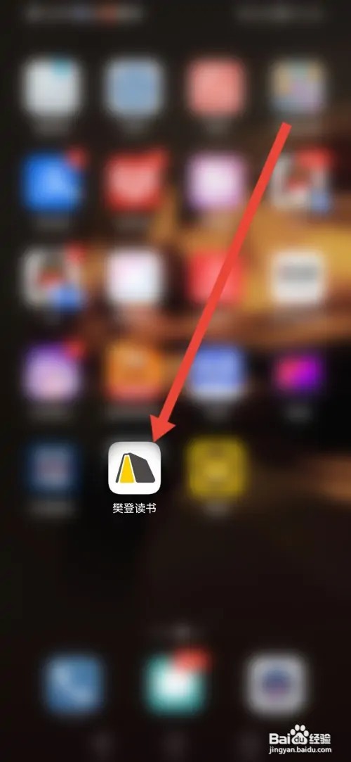 如何查看樊登读书的资质信息