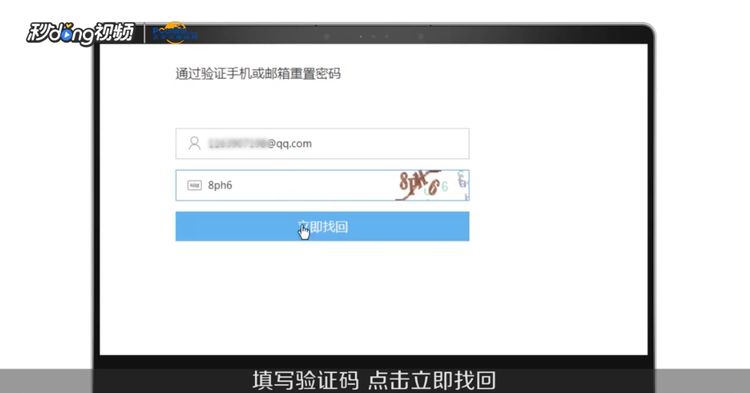 乐视手机账号密码忘了怎么办