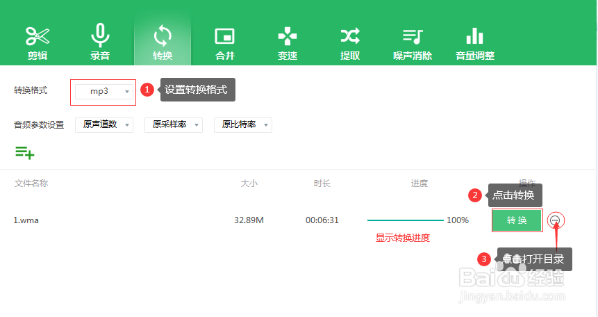 如何自由转换音频格式?