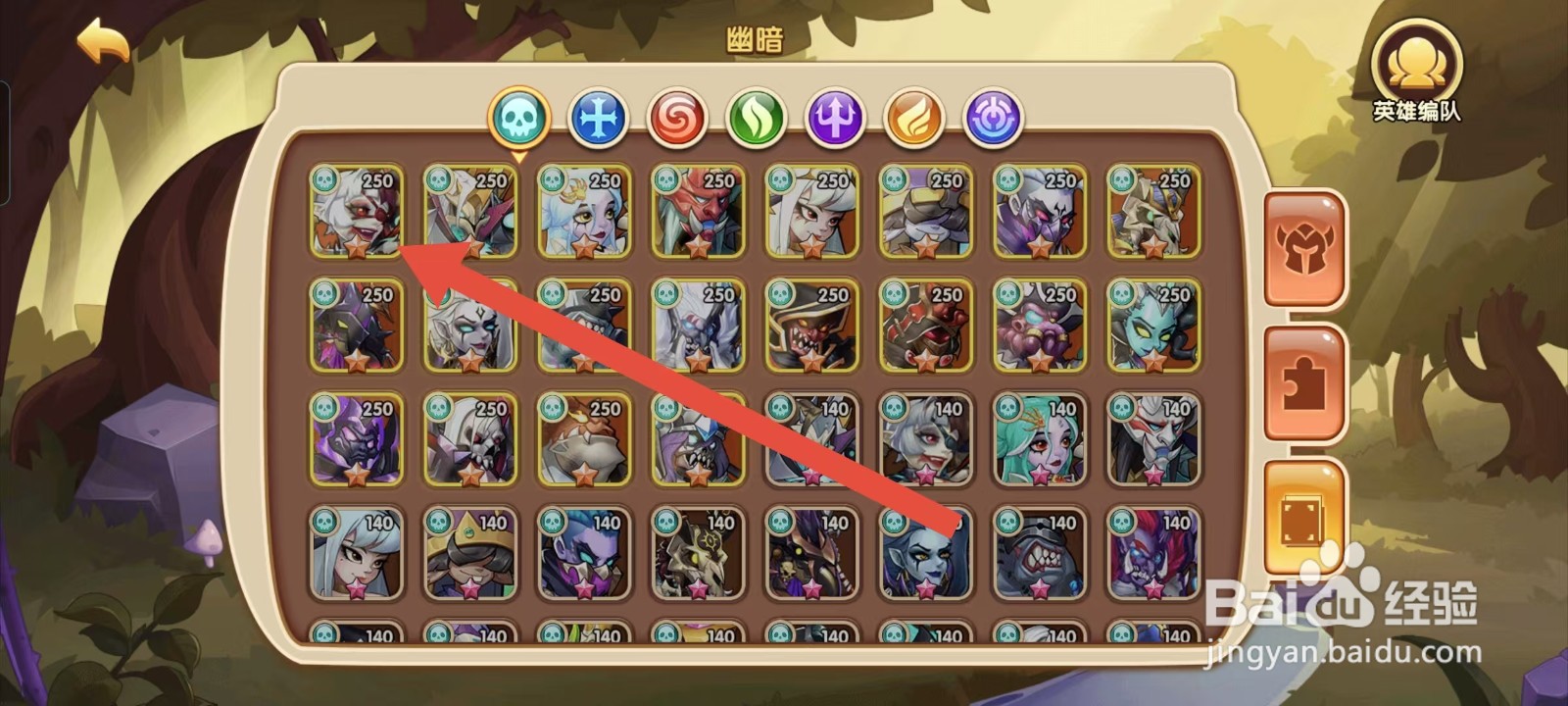 放置奇兵如何查看贝蒂·简的【生命值】