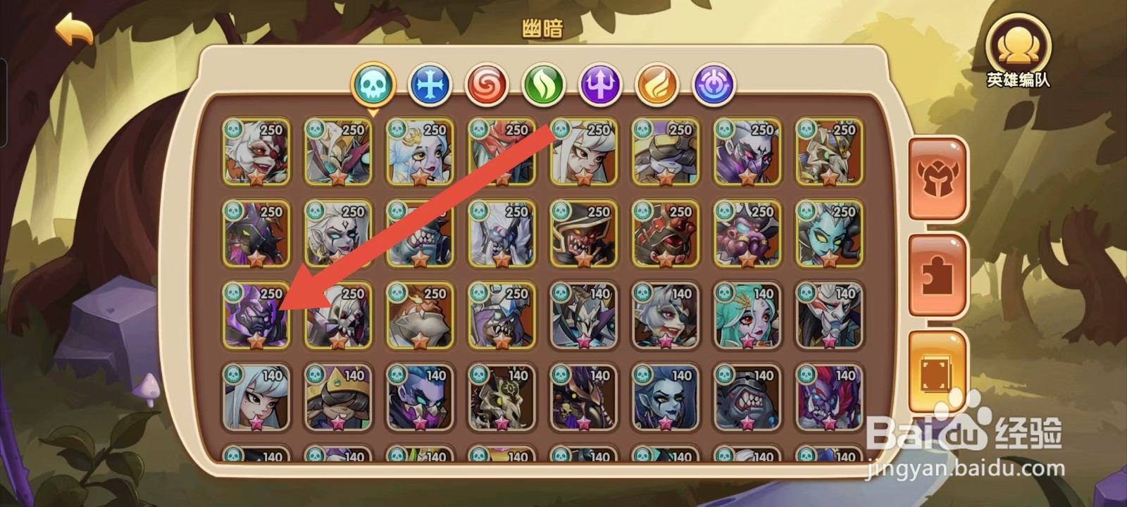 放置奇兵如何查看艾丹的【护甲】