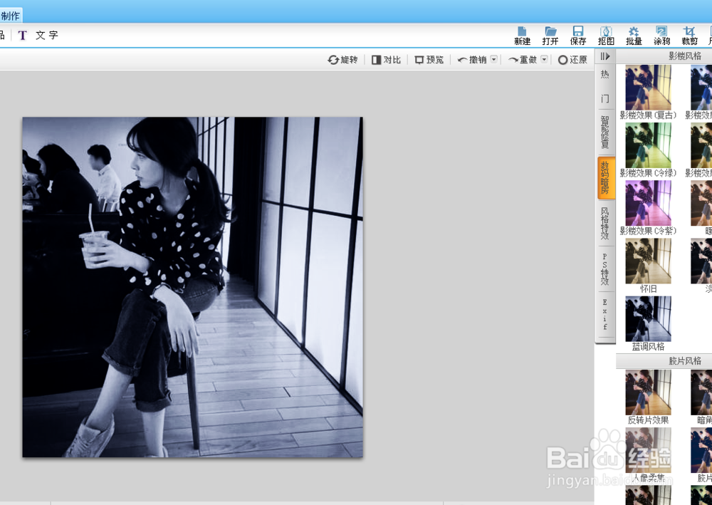 如何用美图秀秀给照片添加蓝调风格滤镜?