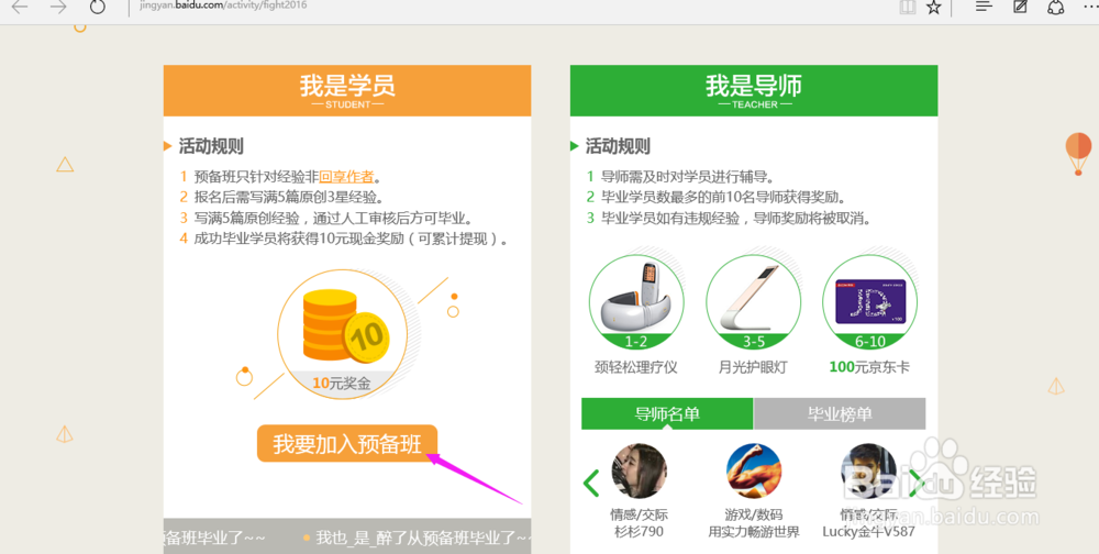 怎么加入百度回享(最新)