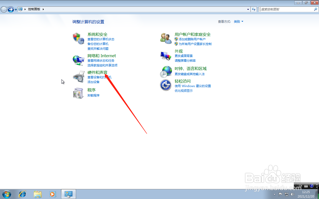 win7系统怎么开启自动将鼠标指针移动到对话框