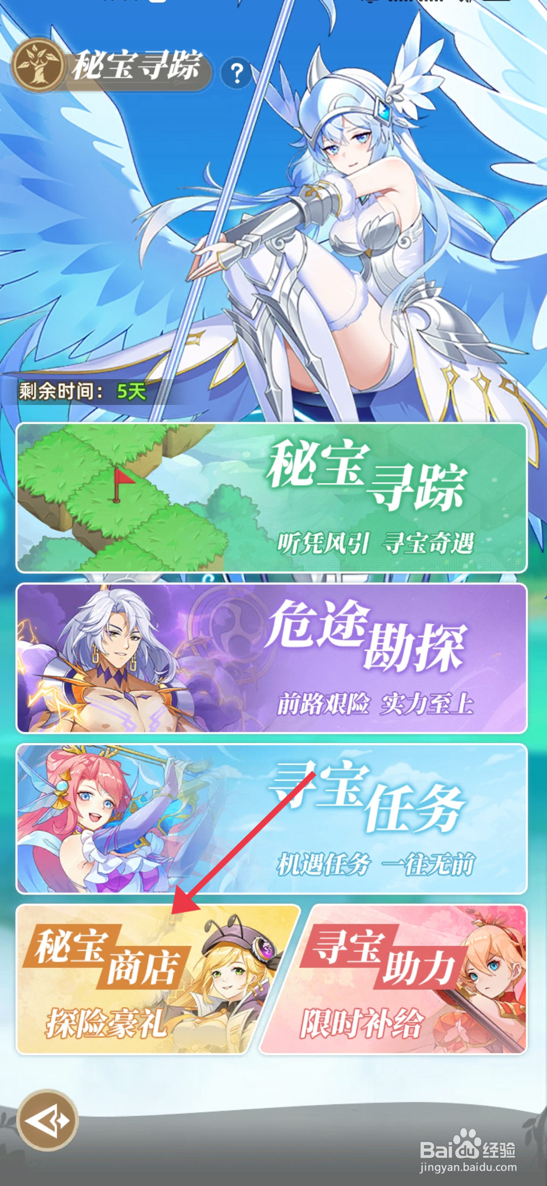 万灵幻想如何【购买突破石】