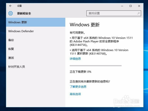 Windows 10如何关闭系统自动更新 百度经验