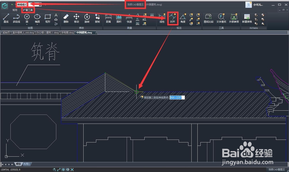 如何使用CAD看图王的对齐标注功能来绘制图纸？