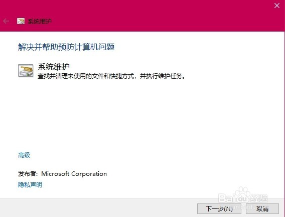 edge浏览器提示糟糕我们的连接似乎断了怎么办