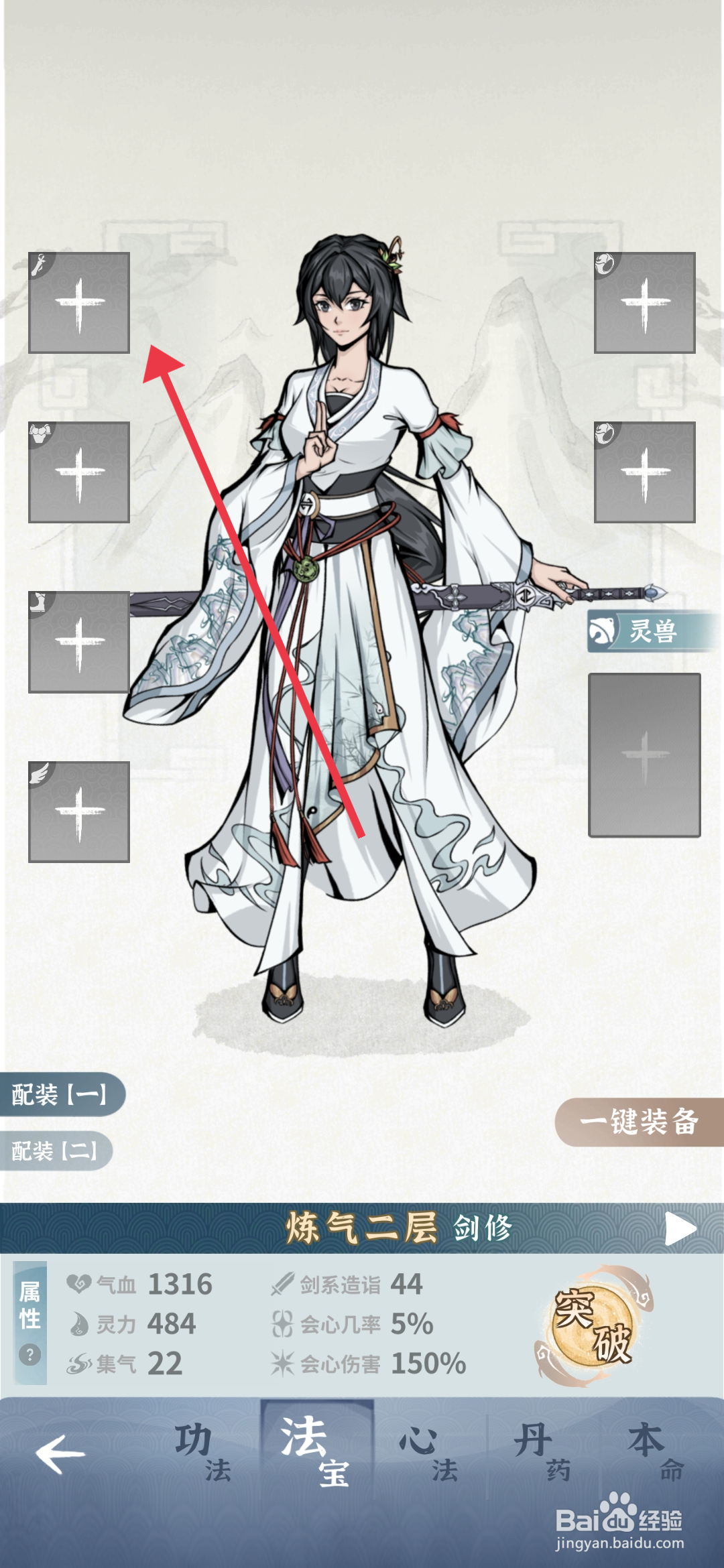 碧海苍云录【装备松纹剑】的方法