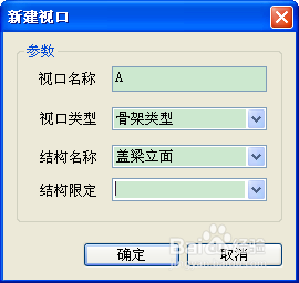 如何在方案设计师设置 创建骨架