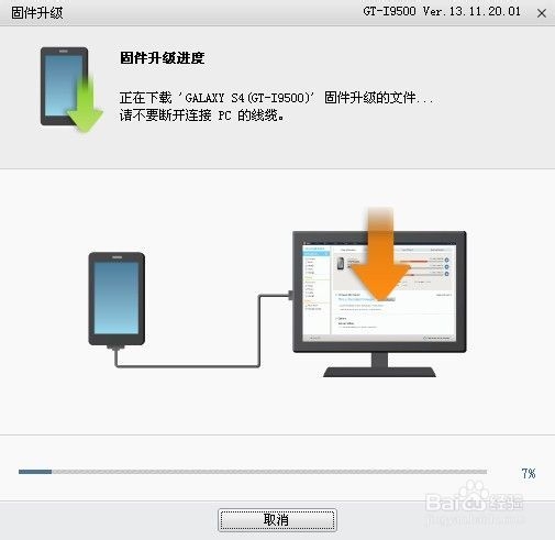 I9308“固件更新失败”不开机修复教程