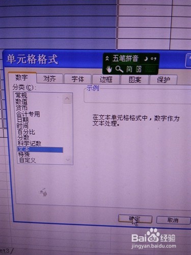 excel表格填写身份证号码时会乱码怎么解决